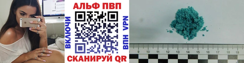 Alpha-PVP СК  Вышний Волочёк 