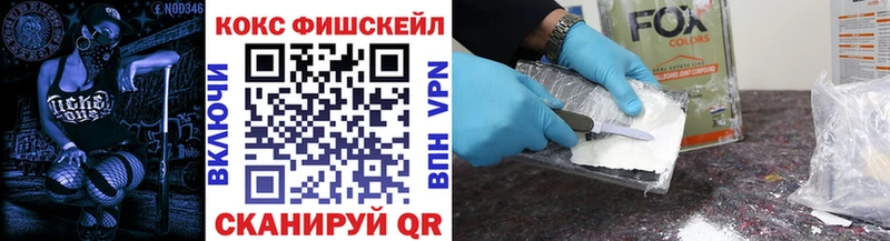 где купить Вышний Волочёк гидра онион КОКАИН FishScale