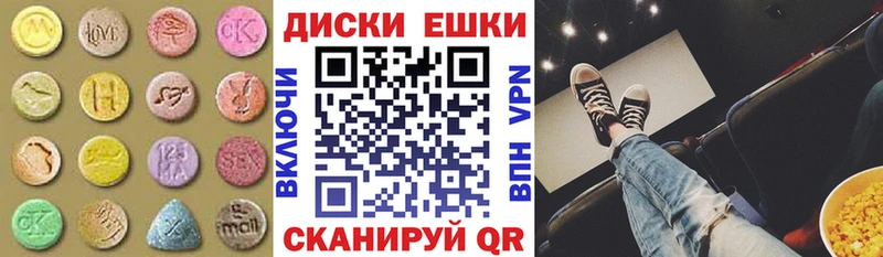 Экстази 250 мг Вышний Волочёк