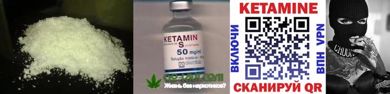 Кетамин ketamine  магазин продажи   сайты даркнета клад  Вышний Волочёк 